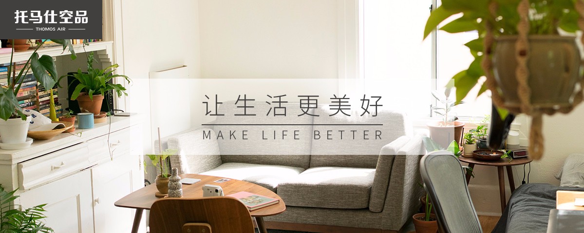 新风系统