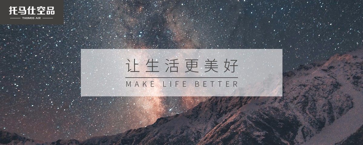 新风系统