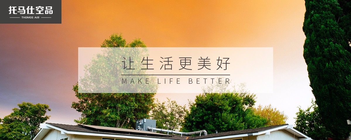 新风系统 新风系统