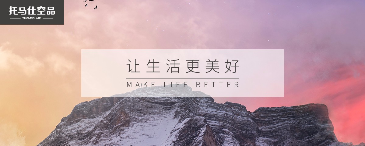 新风系统