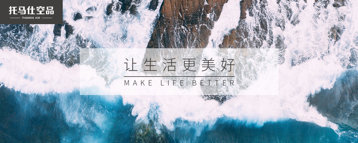 新风系统