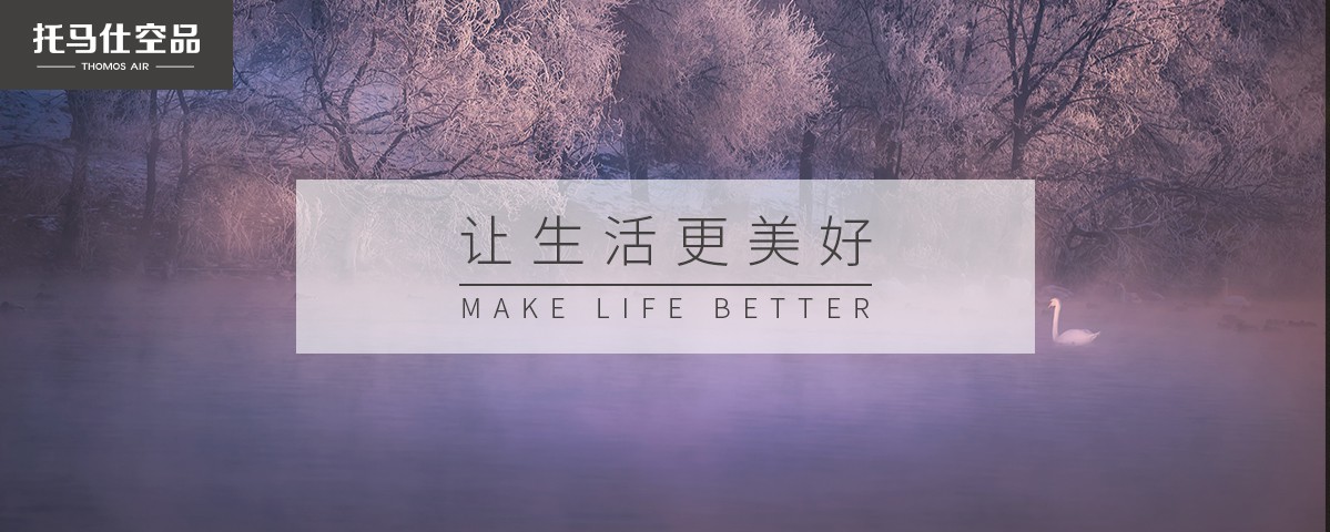 新风系统