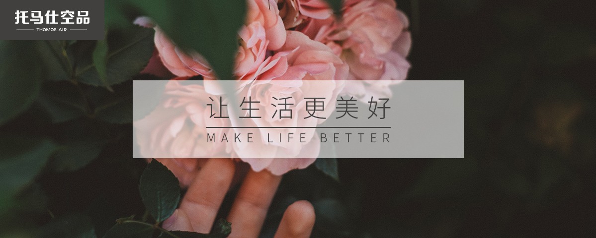 新风系统