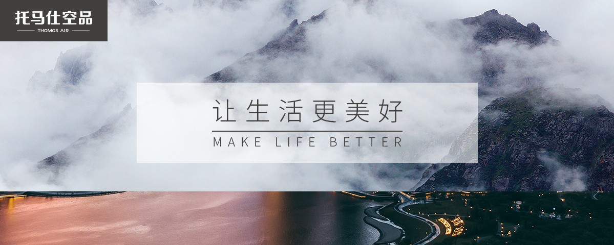 新风系统