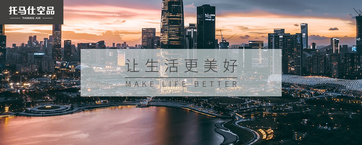 新风系统