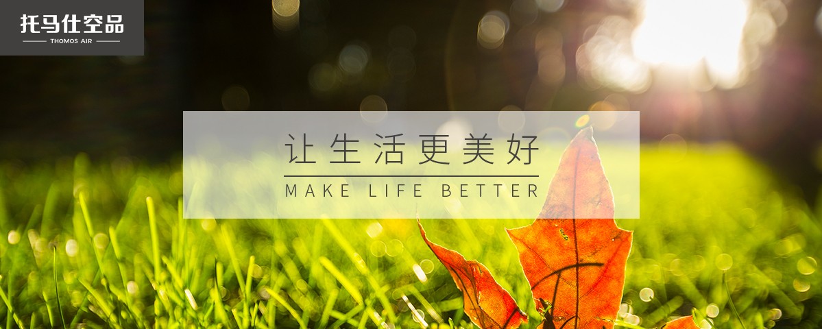 新风系统