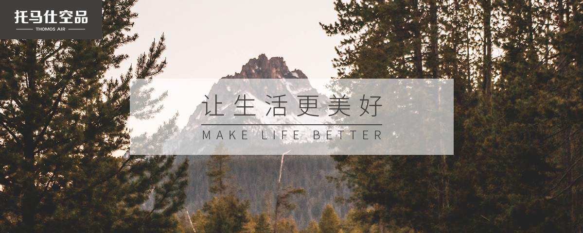 新风系统